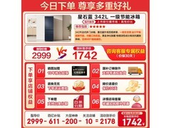 海尔342L法式冰箱1668元