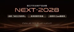 2026成都车展：智己发布“NEXT·2028”战略 全新一代智己LS6定档9月发布