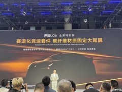 深蓝L06特别版亮相成都车展：碳纤尾翼+赛道套件强化运动性能