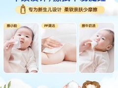 维达新生儿绵柔洗脸巾限时秒杀，24.53元起享官方直供+赠退换保障