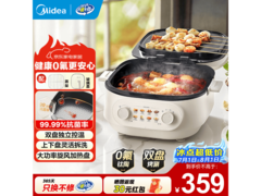 美的电饼铛早餐机266元