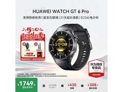 华为21天续航智能手表曜石黑