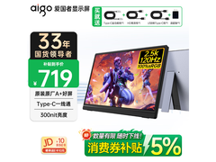 爱国者16英寸显示器京东特惠低至664元