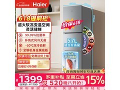 海尔黑金净化三门冰箱直降192元