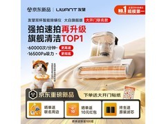 UWANT大白除螨机，到手仅237元