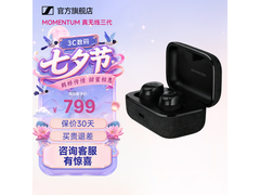 森海塞尔Momentum 3真无线降噪耳机