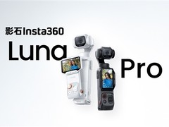 影石Luna Pro发布：首款4K竖拍云台相机，徕卡调校+8K杜比视界