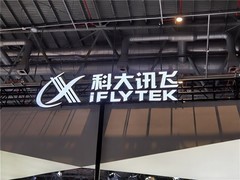 科大讯飞2026半年报：营收增6.52%，教育AI爆发、学习机领跑高端市场