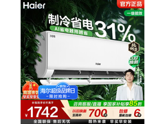 海尔KFR-35GW/E1-1空调1.5匹
