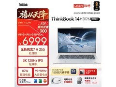 ThinkBook 14+ R7-255H轻薄本特惠