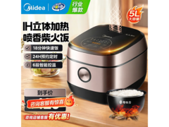 美的5L紫色电饭煲活动价低至290元