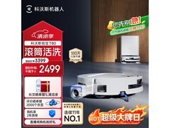 科沃斯T80水箱版扫地机器人