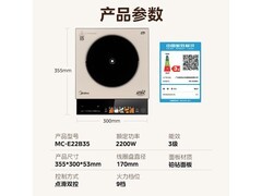 美的微晶电磁炉京东特惠