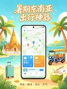 新马泰海岛游怕手忙脚乱？鸿蒙手机搞定电子入境卡、联网和翻译