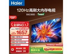 海尔55C50D电视，活动到手低至1699元
