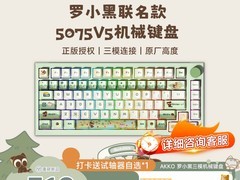 Akko三模机械键盘299元