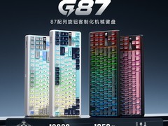 迈从G87机械键盘三模连接，直降100元