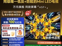 创维S65E电视65英寸直降529元