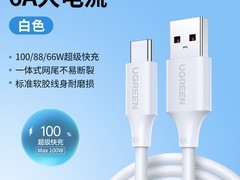 绿联0.25M白色双头Type - C数据线特惠