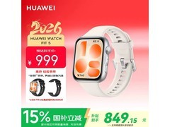 华为WATCH FIT 5悦动白手表直降131元