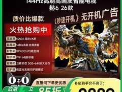 雷鸟鹏6 75英寸电视直降到手2795元