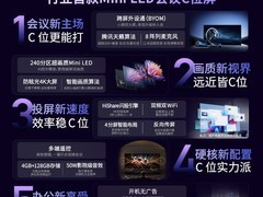 海信100英寸C位屏会议电视特惠
