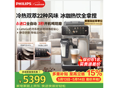 飞利浦EP5548咖啡机PLUS专享3959元