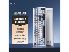 ikbc答案98键盘狂欢，到手仅211元！