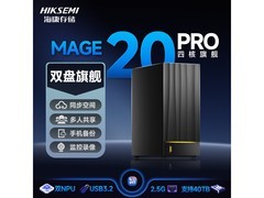 海康威视MAGE20 PRO NAS到手698元