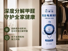 快速除甲醛指南：如何最短时间让新房甲醛达标？五款产品时效对比