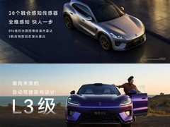 智界RX轿跑SUV开启预订：华为深度赋能，L3架构+896线激光雷达领衔