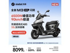 九号M3 100电动摩托车京东直降800！