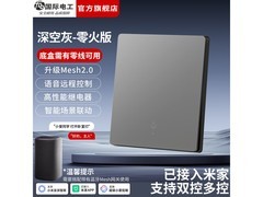 国际电工fdd超薄智能开关25.66元