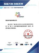 双奖加冕！莱克天狼星S10Pro、碧云泉小积木G5领跑IFA家电创新赛道