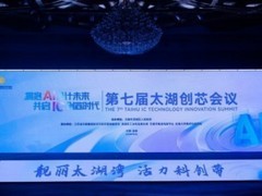 高密液冷智算集群激活算力新质生产力