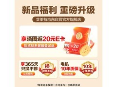 艾美特七叶落地扇大风量促销