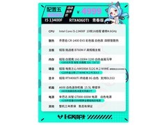 铭瑄组装电脑，13400F+5060仅需3799元