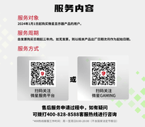 微星显示器售后重磅升级：三年全系“以换代修”