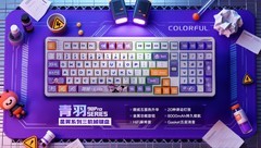 七彩虹青羽98电竞机械键盘到手199元：三重进化，全能掌控！