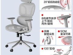 网易严选S9pro电脑椅促销，到手价594元