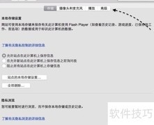 Mac Flash过期解决方法