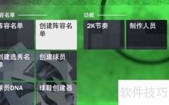 NBA2K21快速赚VC攻略