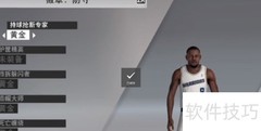 NBA2K21快速赚VC攻略