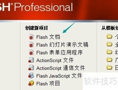 FLASH生态守护计划