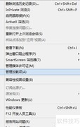 Win8.1 IE Flash播放问题解决