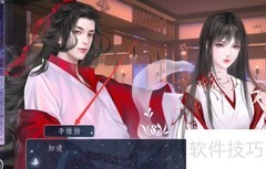 李维扬攻略指南