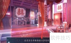 李维扬攻略指南