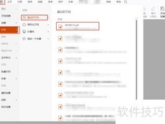 福昕阅读器复制PDF文本技巧