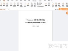 福昕阅读器复制PDF文本技巧