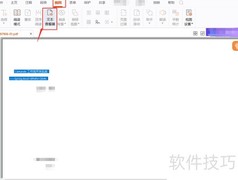 福昕阅读器复制PDF文本技巧